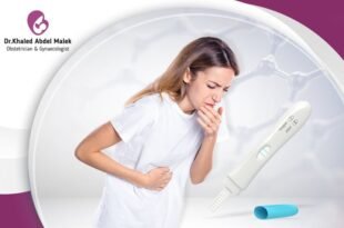 أعراض الحمل التي يجب على كل امرأة معرفتها